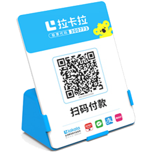 楚雄拉卡拉全能收款Q码